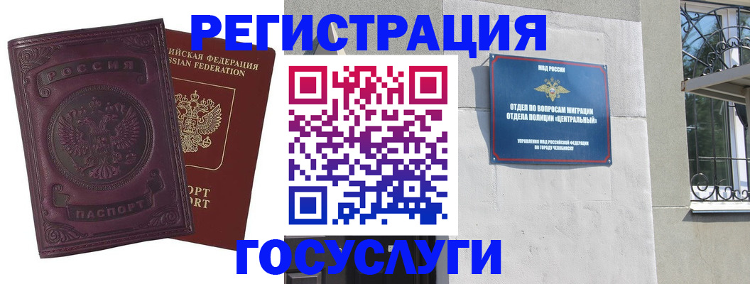 временная регистрация госуслуги в Нижней Туре