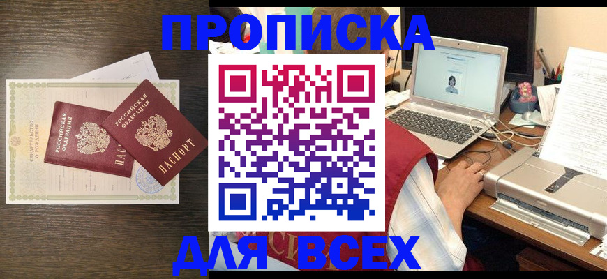 прописка регистрация в Нижней Туре