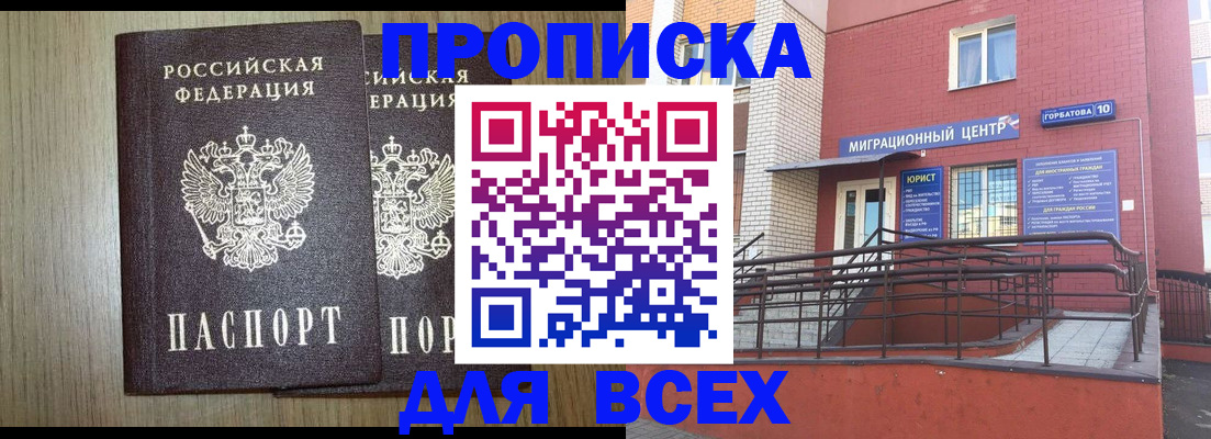 временная регистрация для всех в Нижней Туре